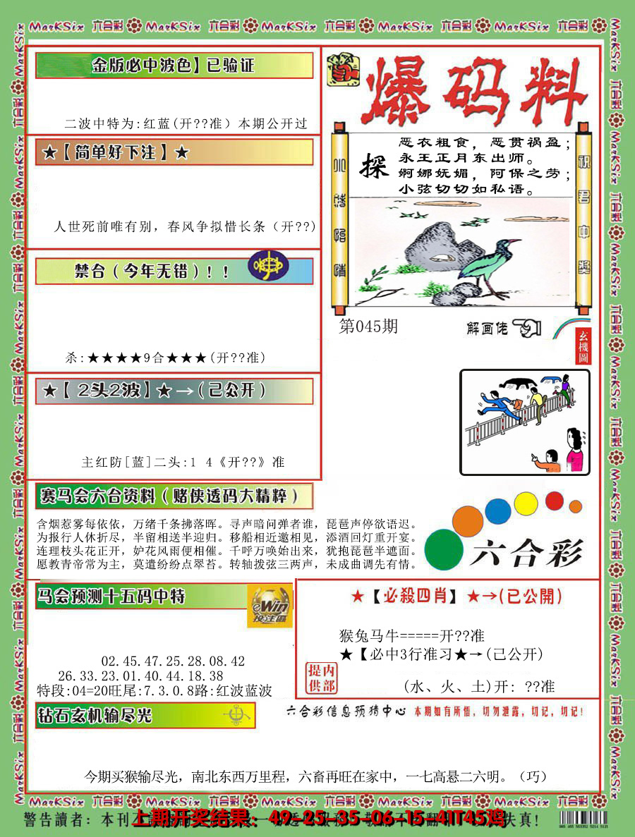 图片加载中