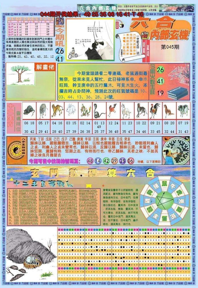 图片加载中