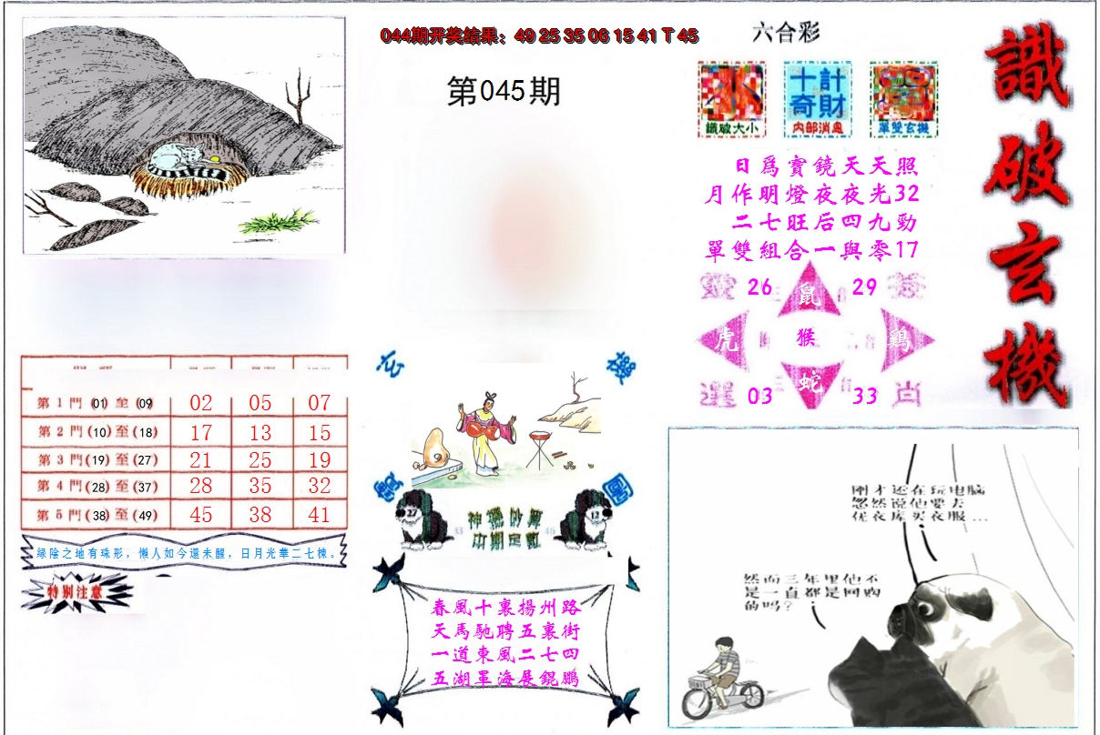 图片加载中
