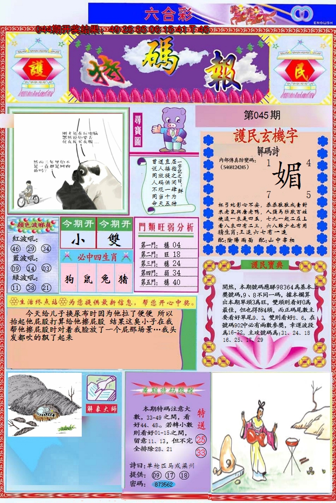 图片加载中