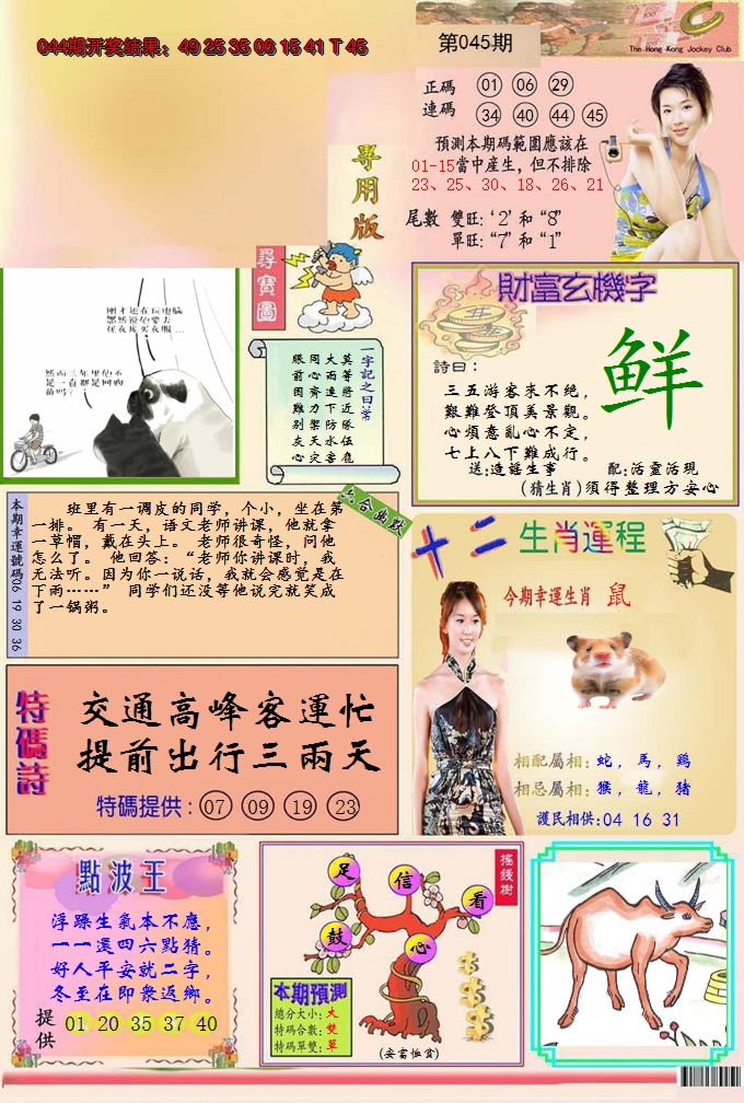 图片加载中