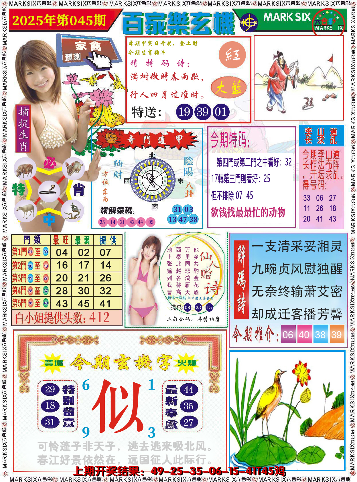 图片加载中