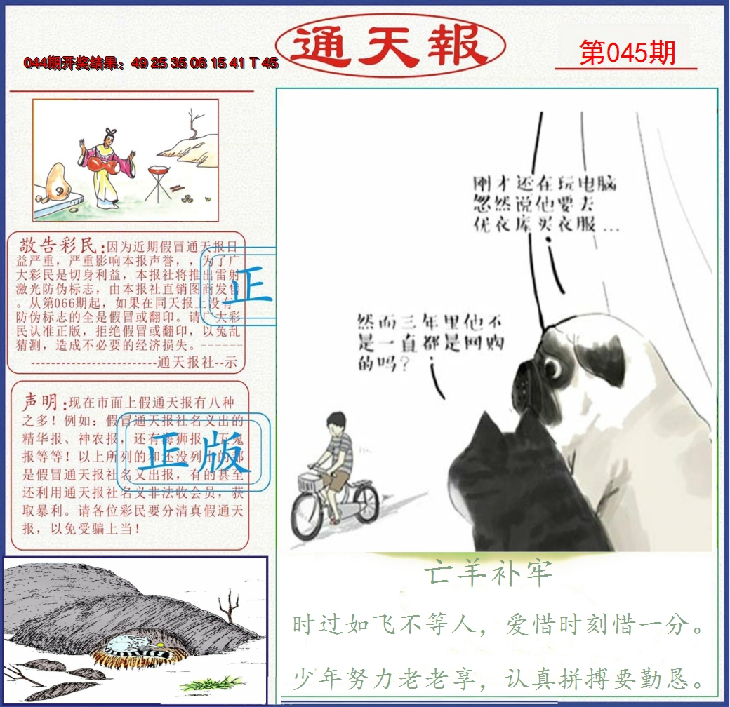 图片加载中