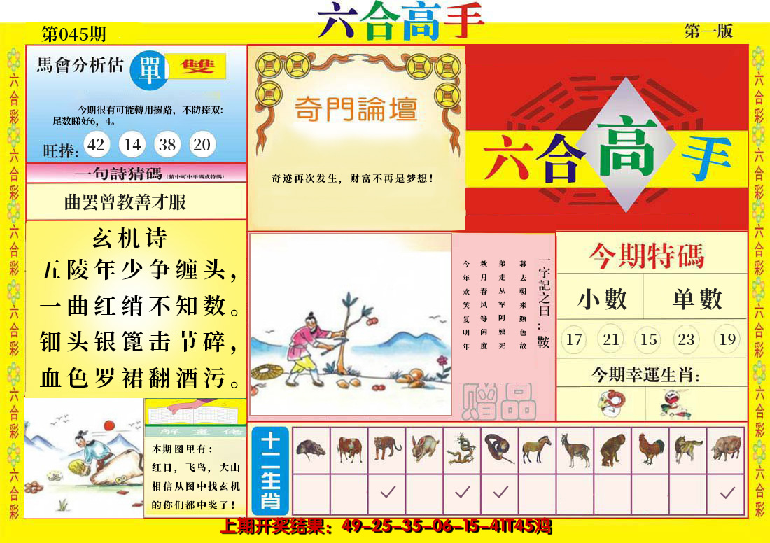 图片加载中