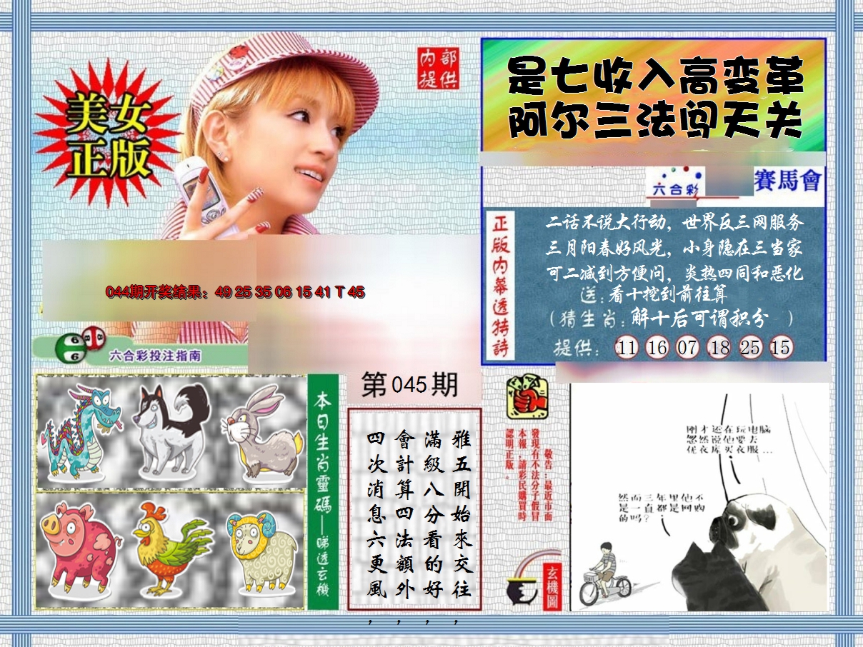图片加载中
