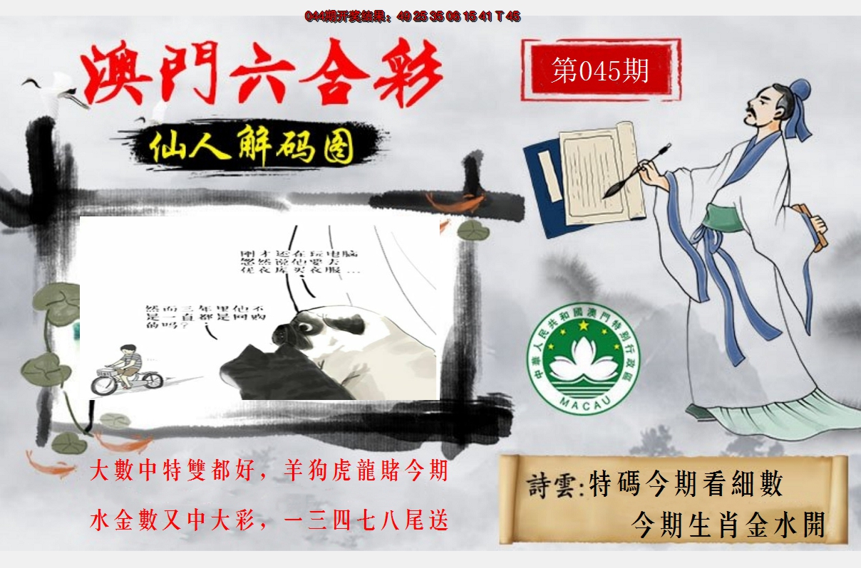 图片加载中