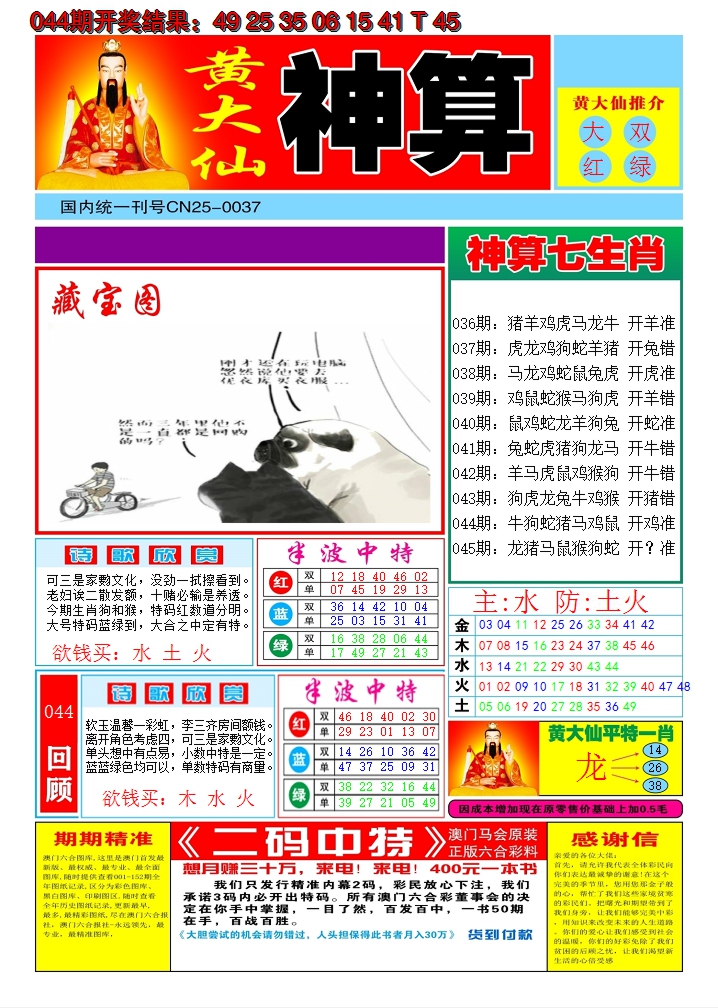 图片加载中