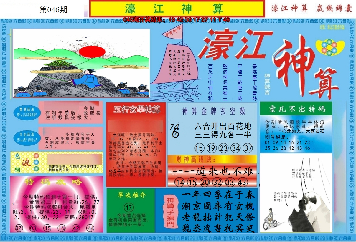 图片加载中