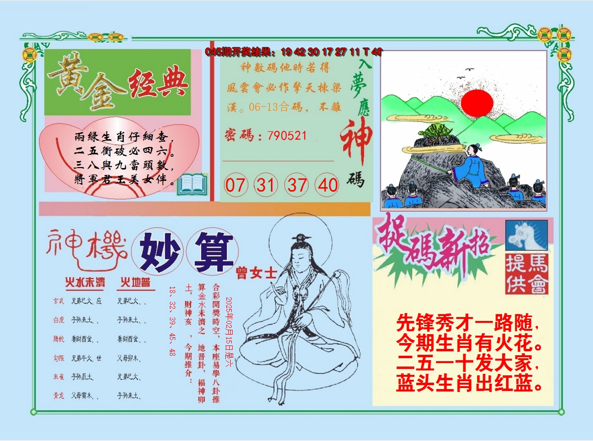 图片加载中