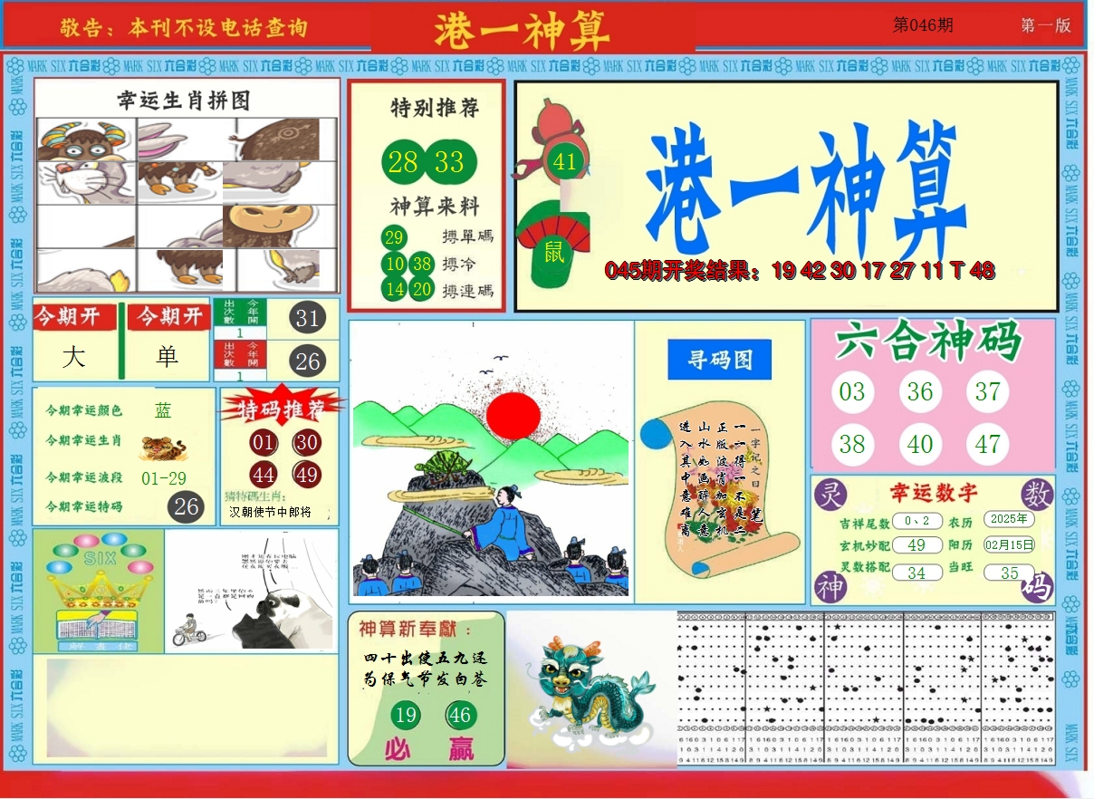 图片加载中