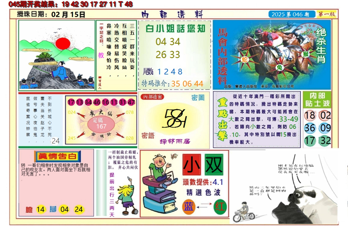 图片加载中