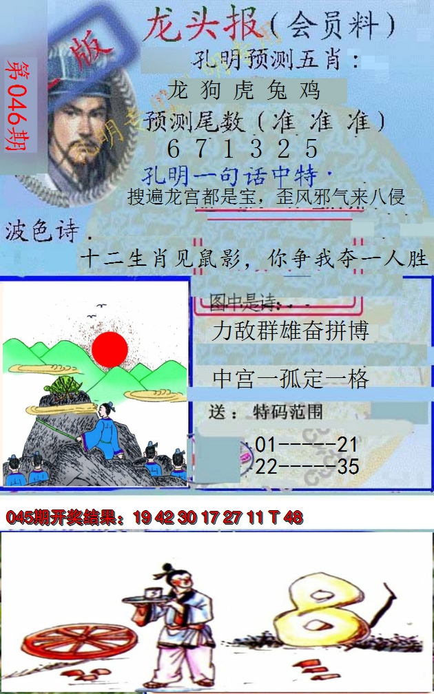 图片加载中