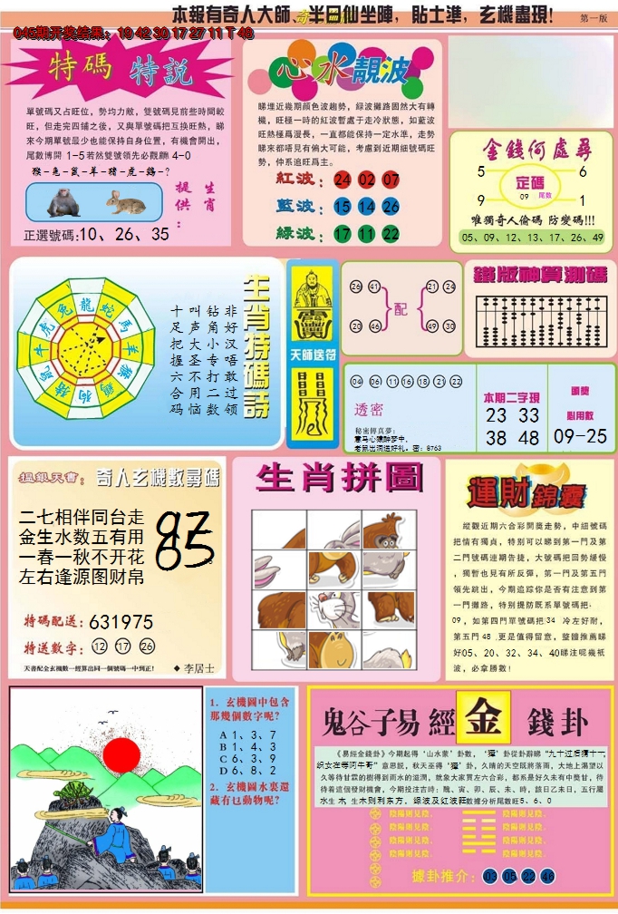 图片加载中