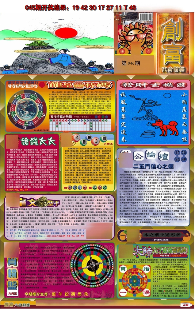 图片加载中
