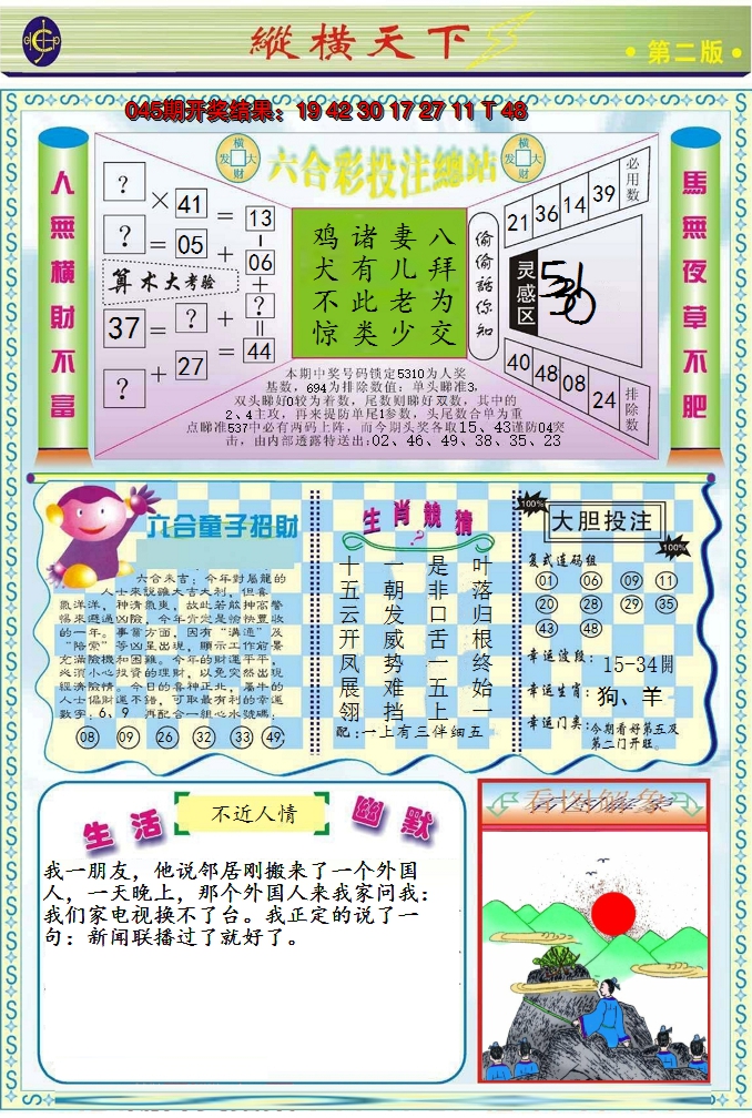 图片加载中