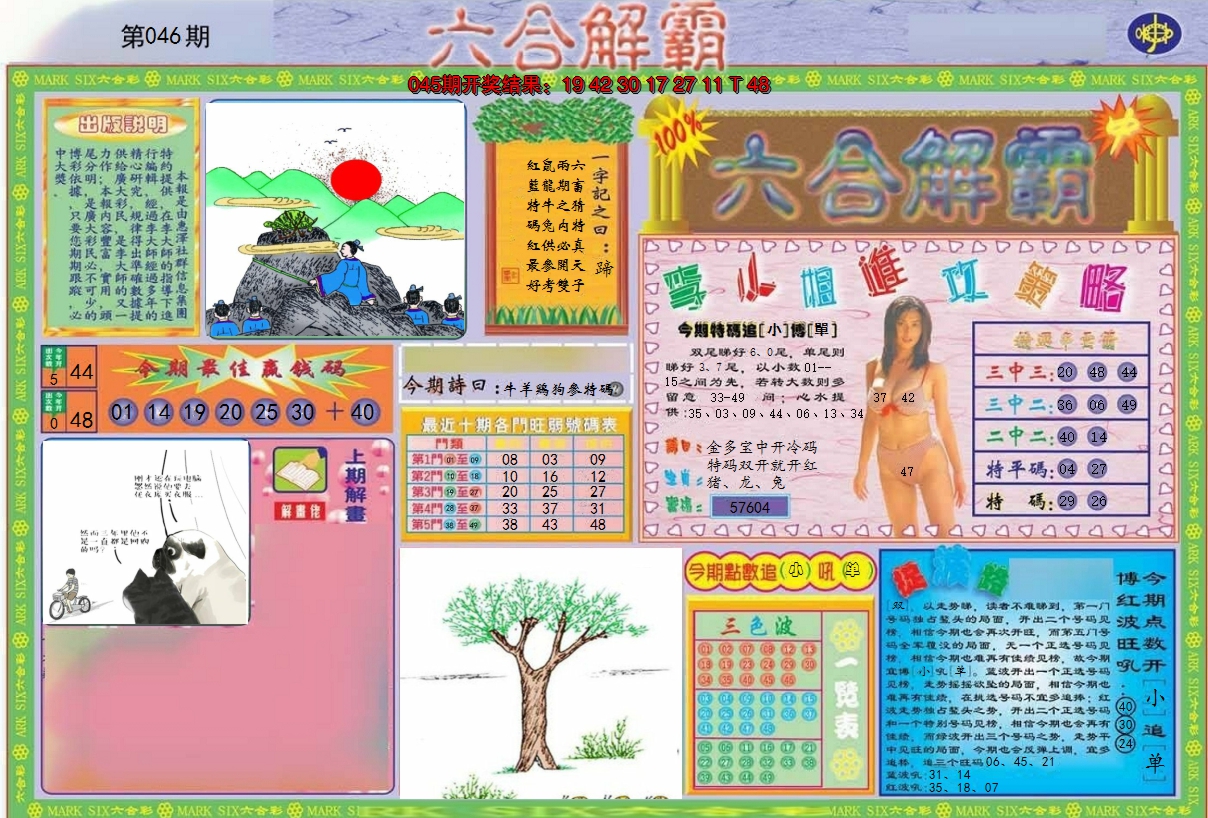 图片加载中