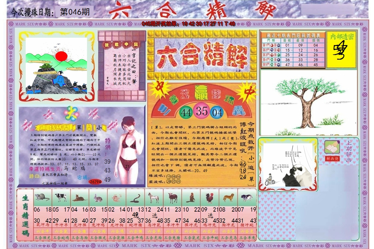 图片加载中