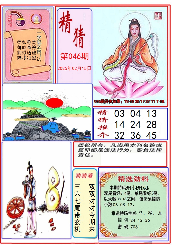 图片加载中