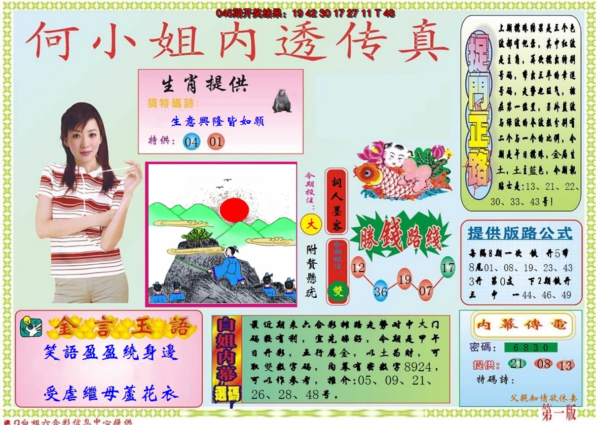 图片加载中