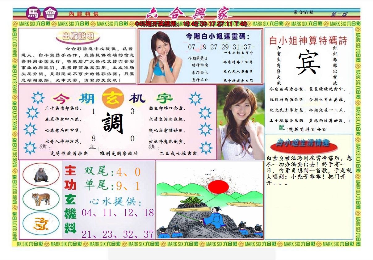 图片加载中