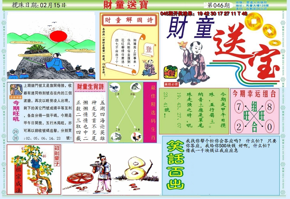 图片加载中
