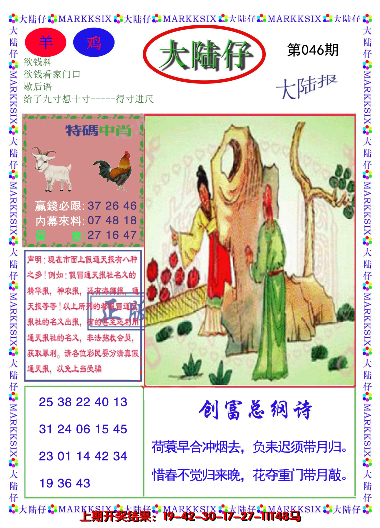 图片加载中