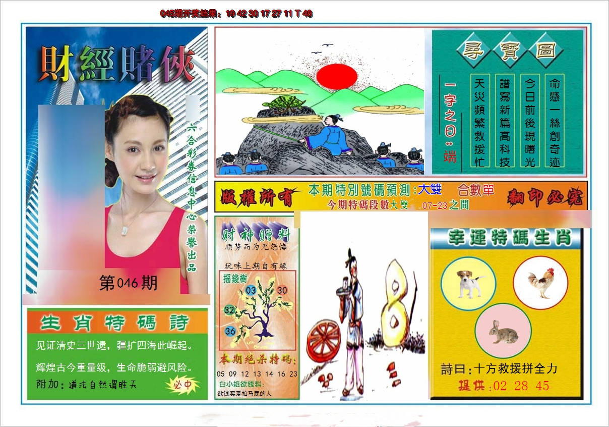 图片加载中