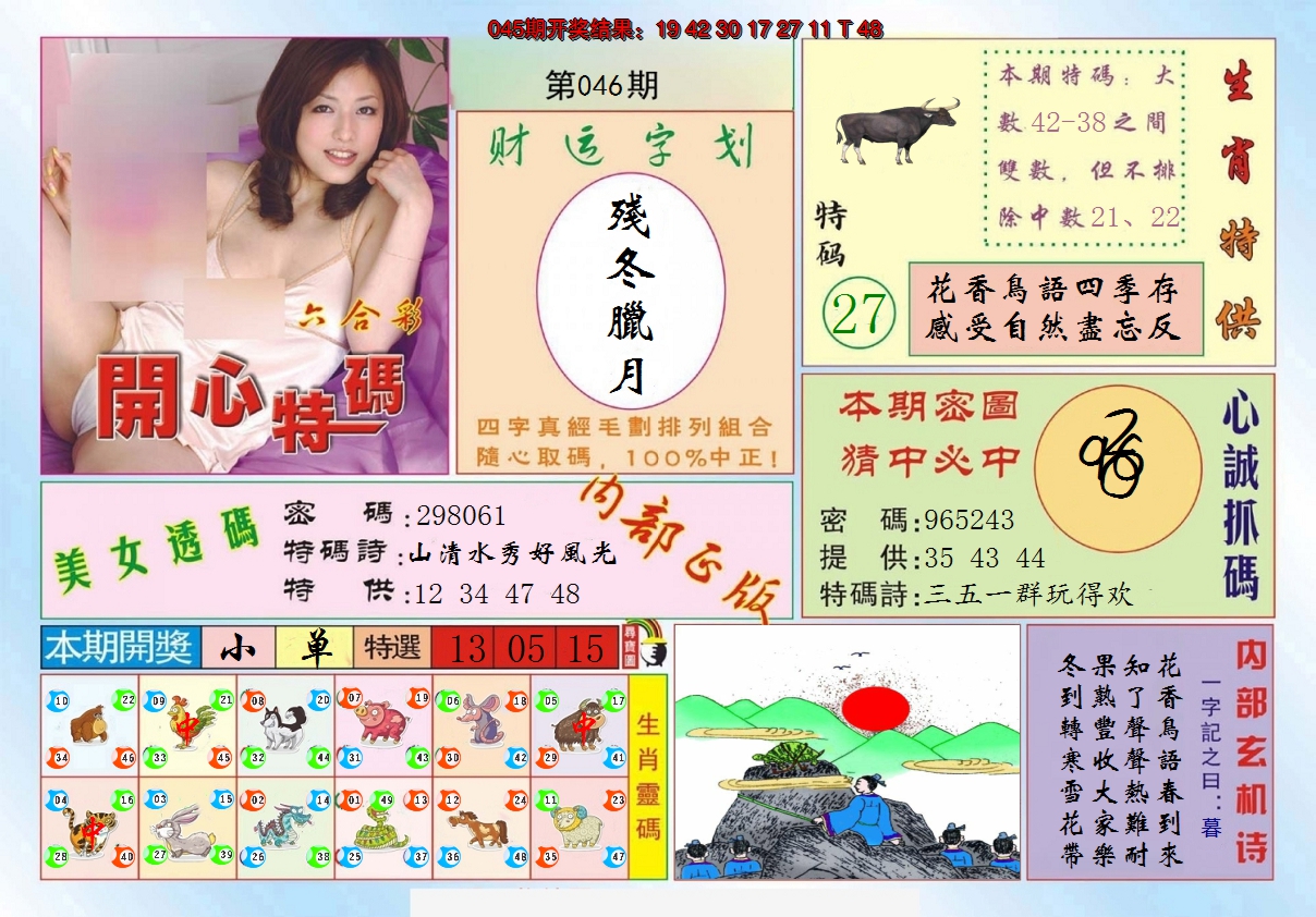 图片加载中