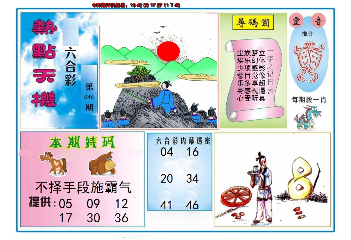 图片加载中