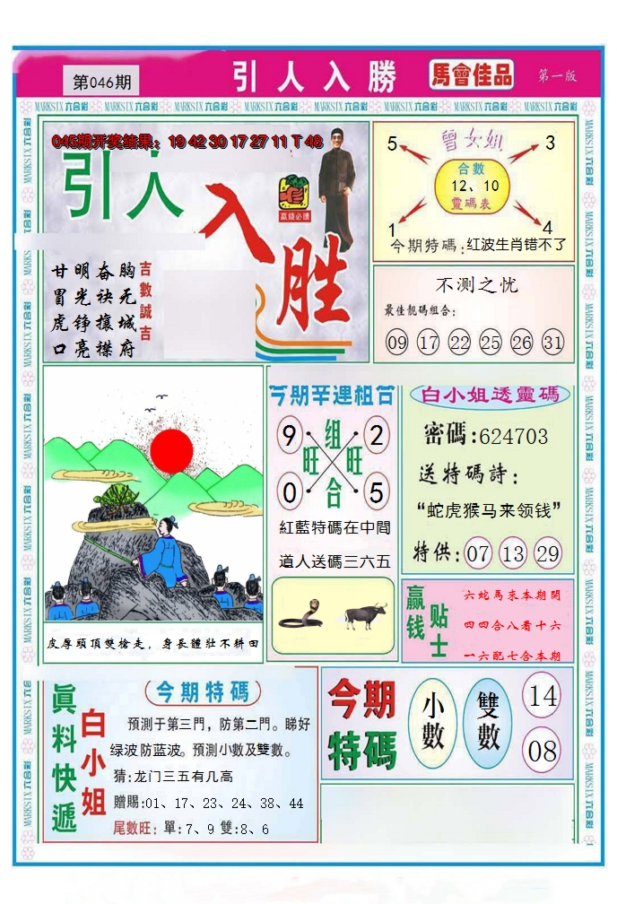 图片加载中