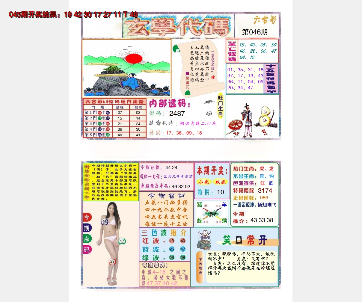 图片加载中