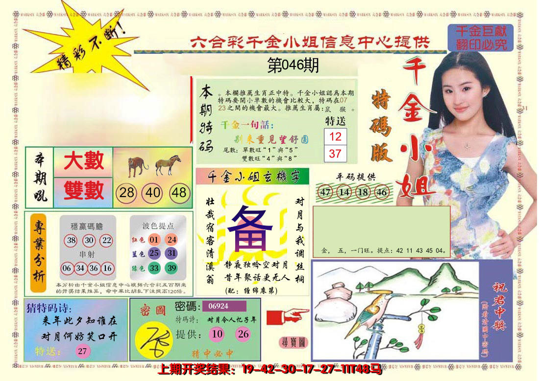 图片加载中