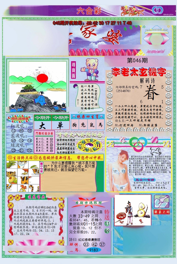 图片加载中