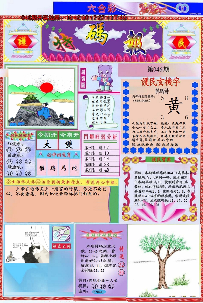 图片加载中