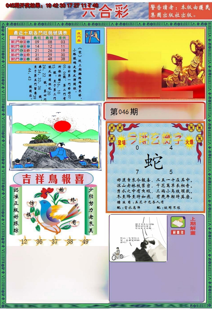 图片加载中