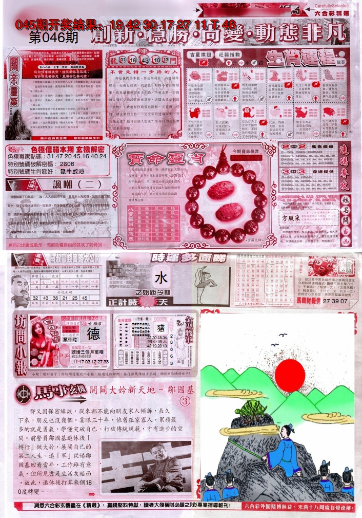 图片加载中