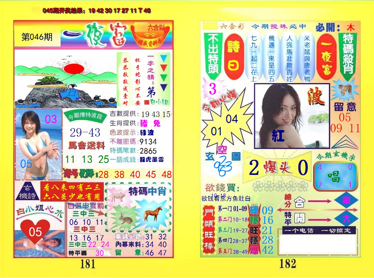 图片加载中