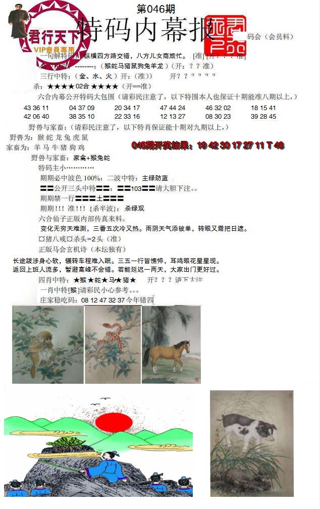 图片加载中