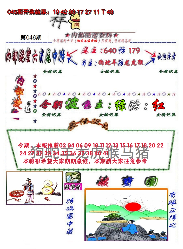 图片加载中