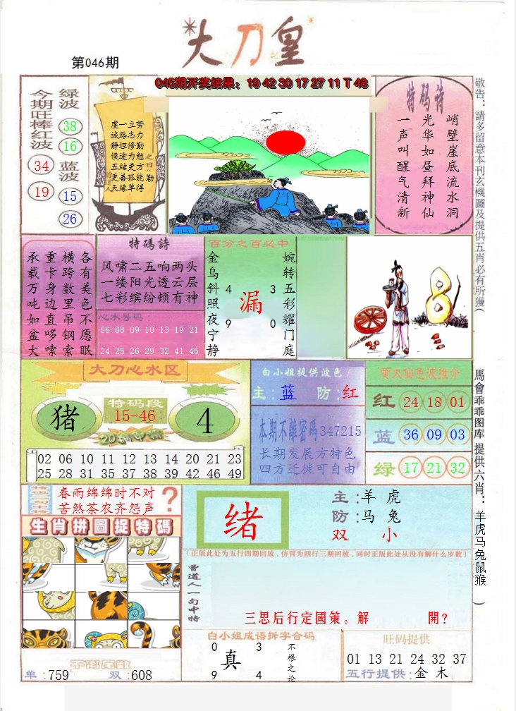 图片加载中