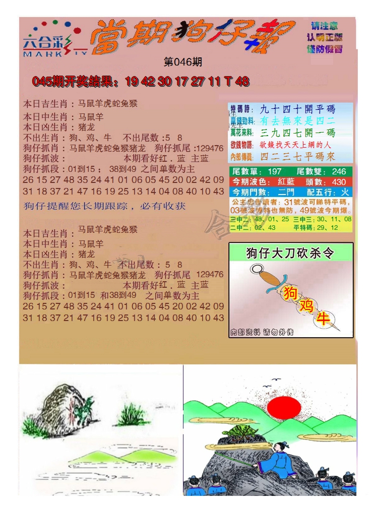 图片加载中