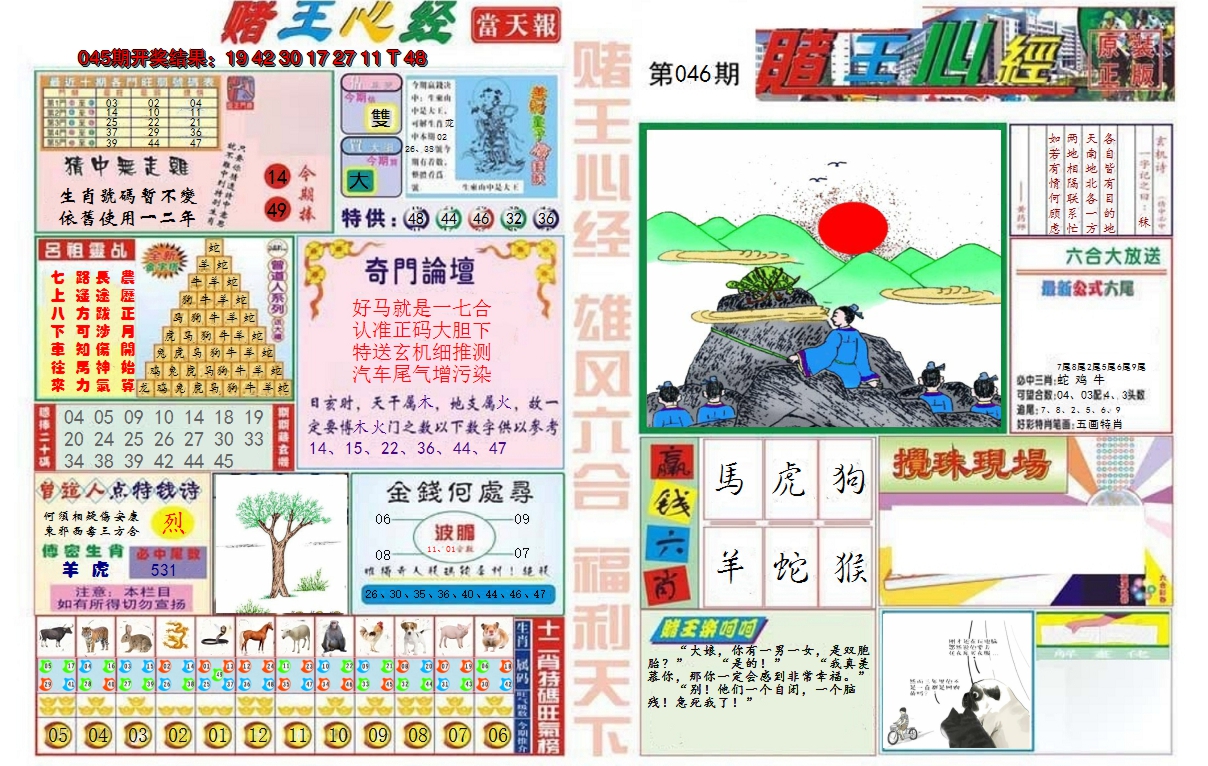 图片加载中
