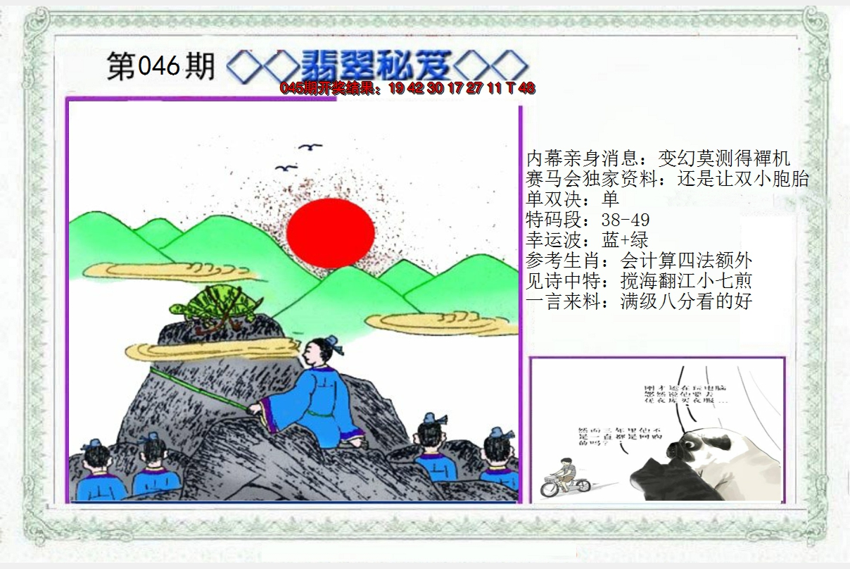 图片加载中