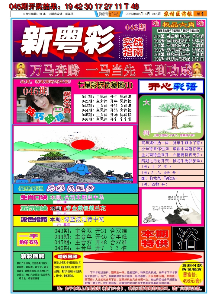 图片加载中