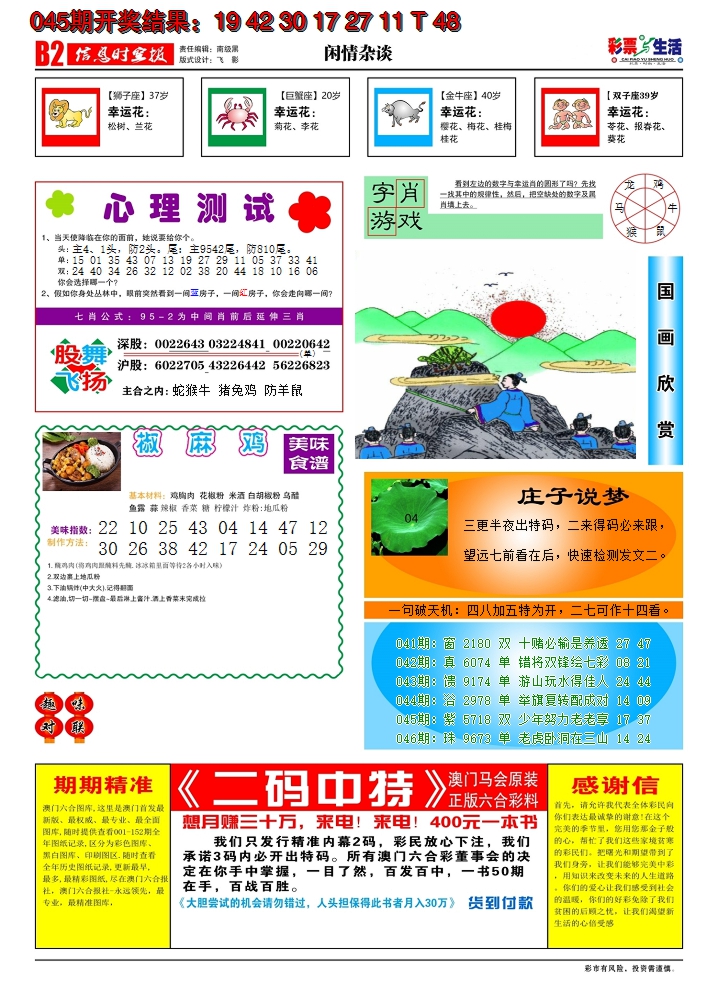 图片加载中