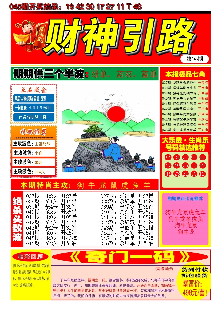 图片加载中