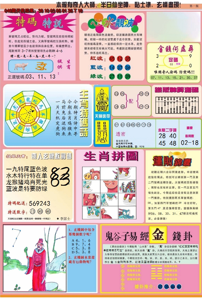 图片加载中