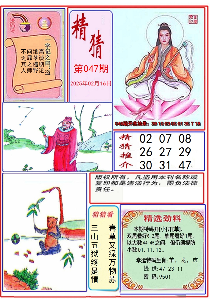 图片加载中