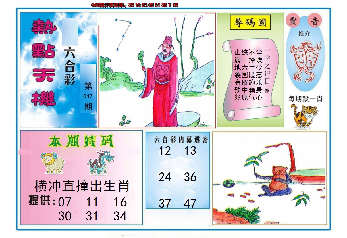 图片加载中