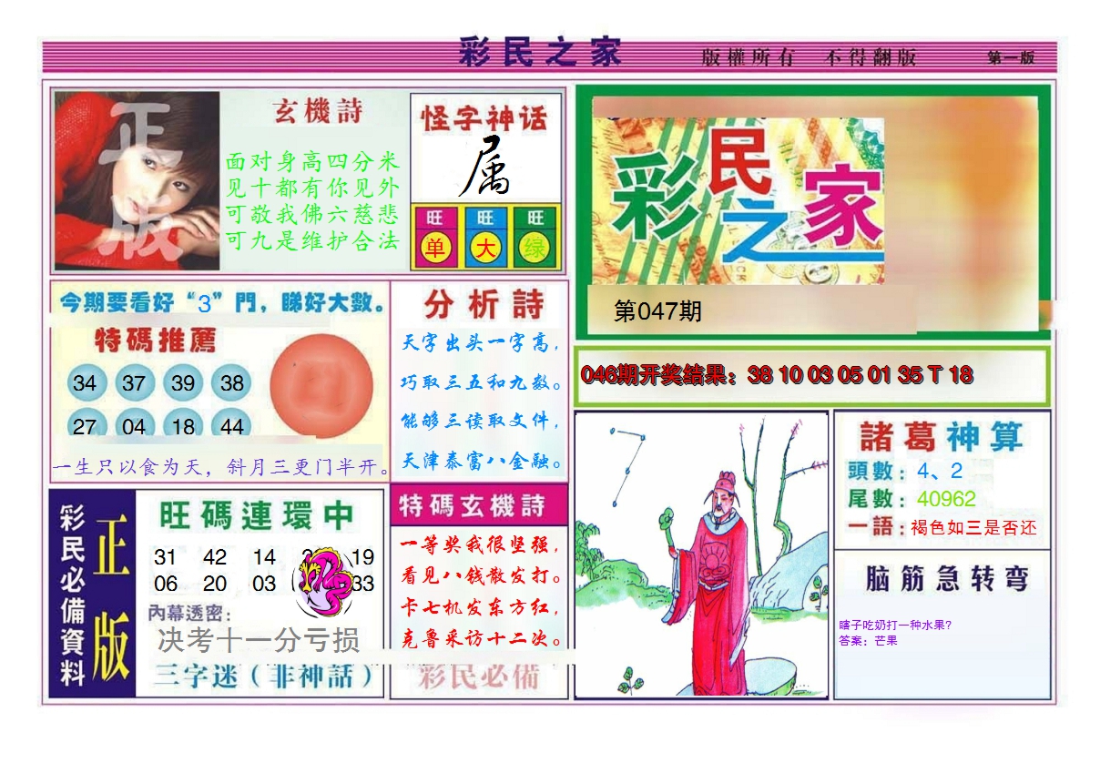 图片加载中